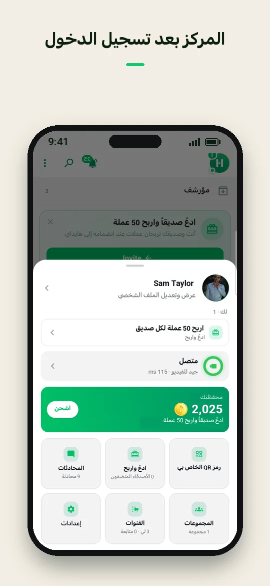 المركز بعد تسجيل الدخول — Haydai