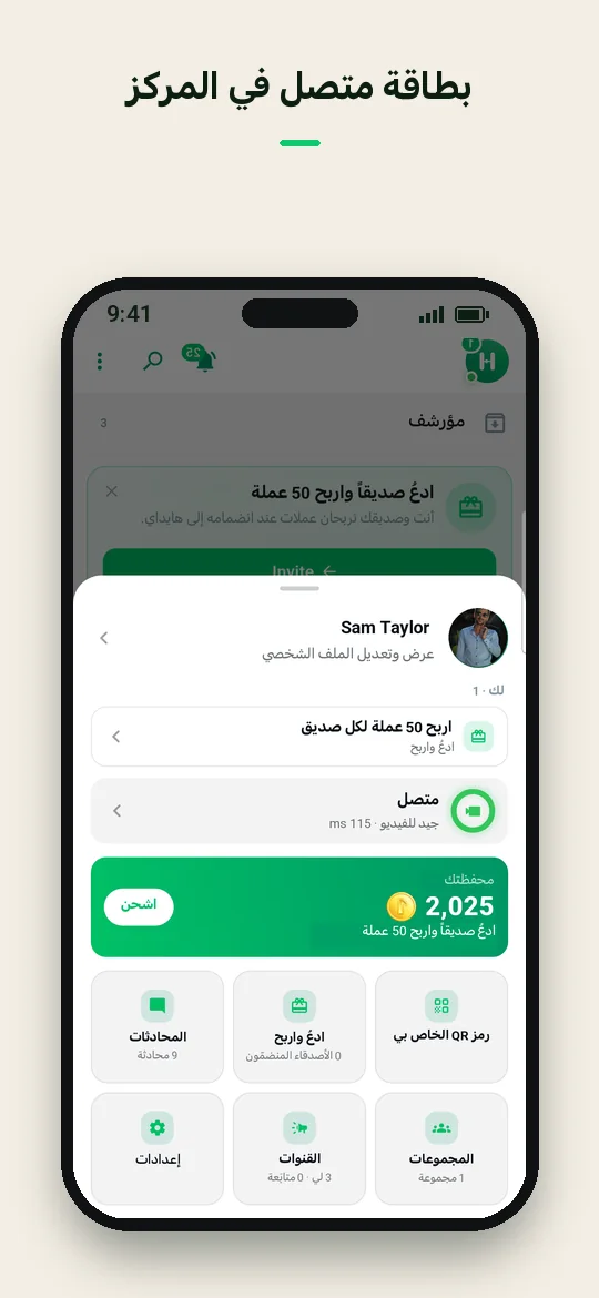 بطاقة متصل في المركز — Haydai