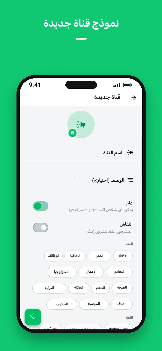 نموذج قناة جديدة — Haydai