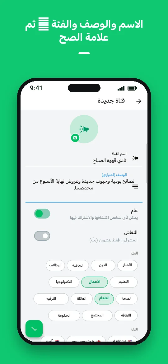 الاسم والوصف والفئة — ثم علامة الصح — Haydai