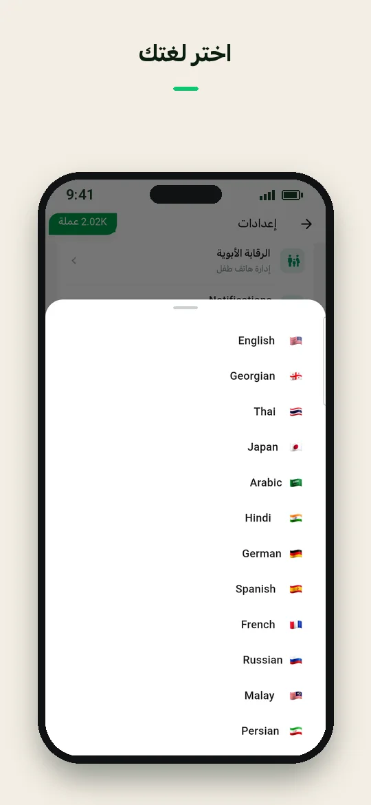 اختر لغتك — Haydai