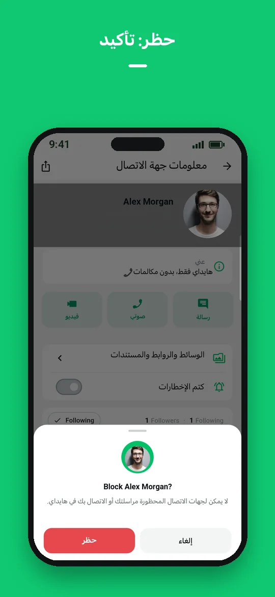 حظر: تأكيد — Haydai