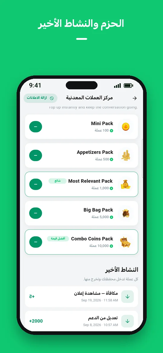 الحزم والنشاط الأخير — Haydai
