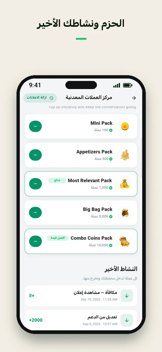الحزم ونشاطك الأخير — Haydai