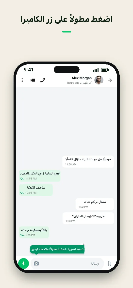 اضغط مطولاً على زر الكاميرا — Haydai