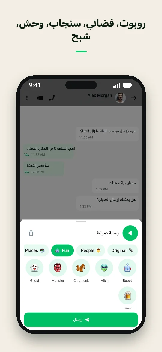 روبوت، فضائي، سنجاب، وحش، شبح — Haydai