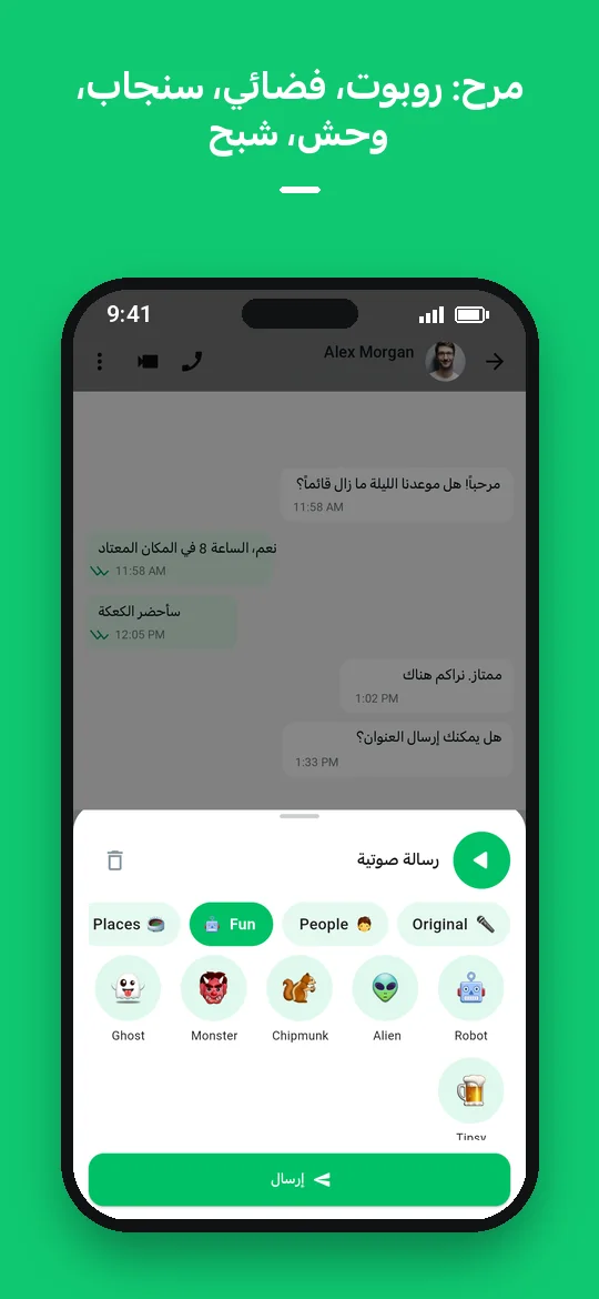 مرح: روبوت، فضائي، سنجاب، وحش، شبح — Haydai