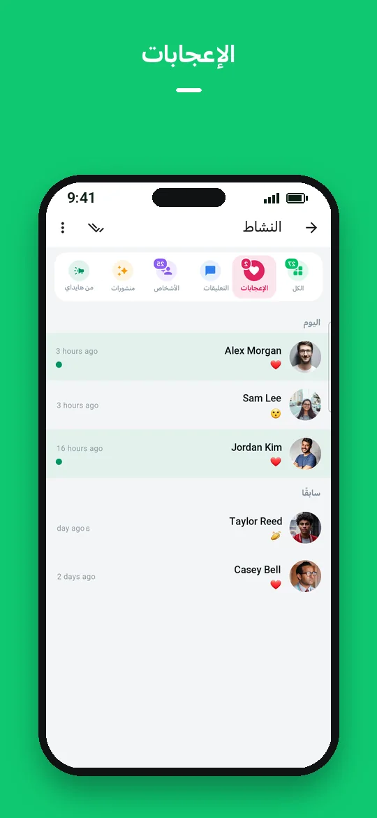 الإعجابات — Haydai
