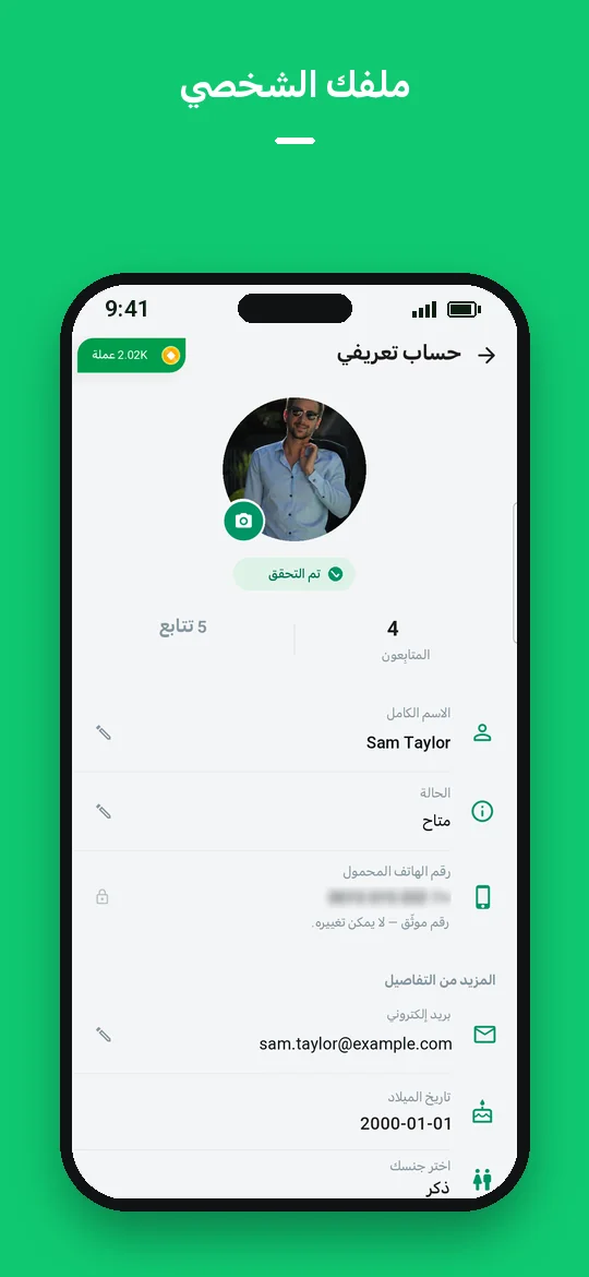 ملفك الشخصي — Haydai