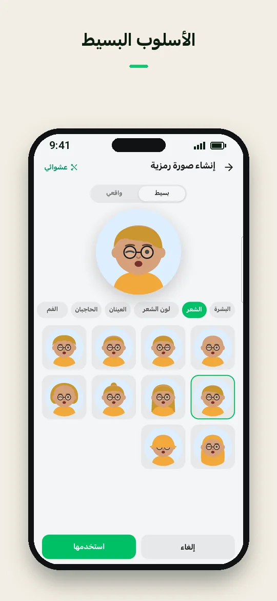 الأسلوب البسيط — Haydai