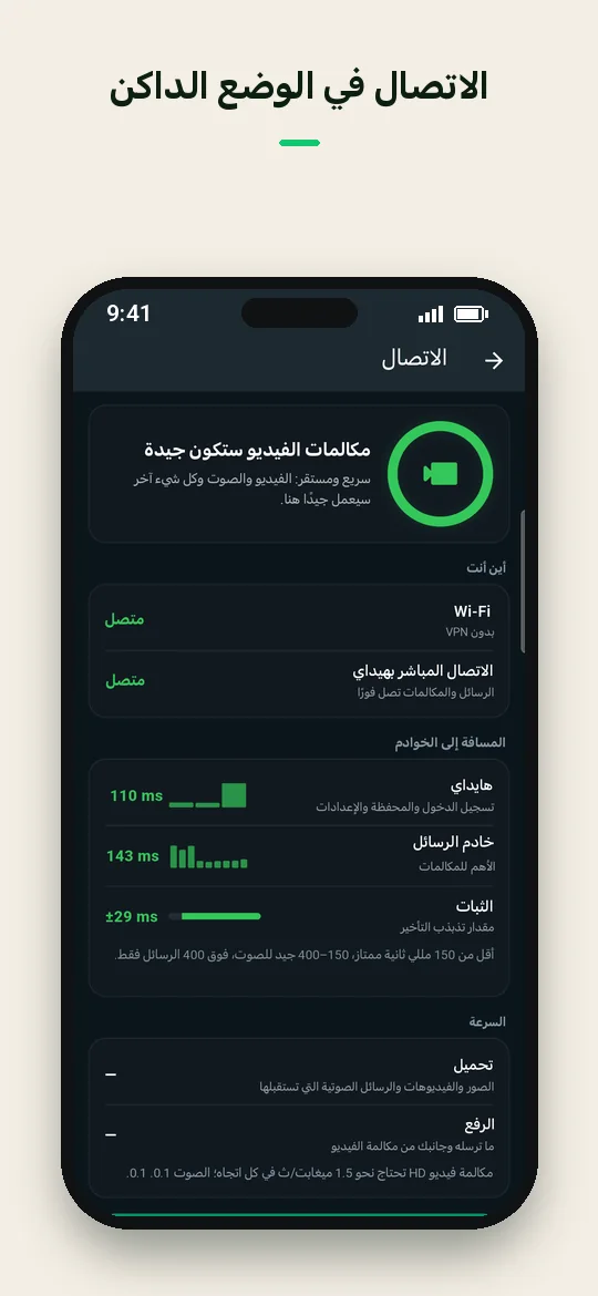 الاتصال في الوضع الداكن — Haydai