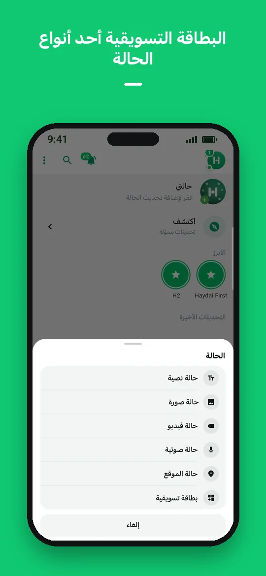 البطاقة التسويقية أحد أنواع الحالة — Haydai