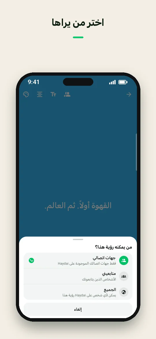اختر من يراها — Haydai