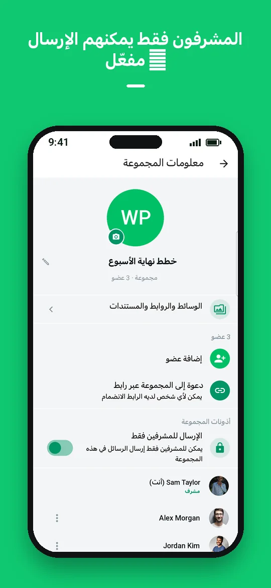 المشرفون فقط يمكنهم الإرسال — مفعّل — Haydai
