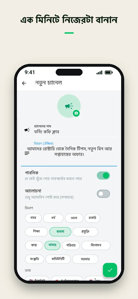 এক মিনিটে নিজেরটা বানান — Haydai