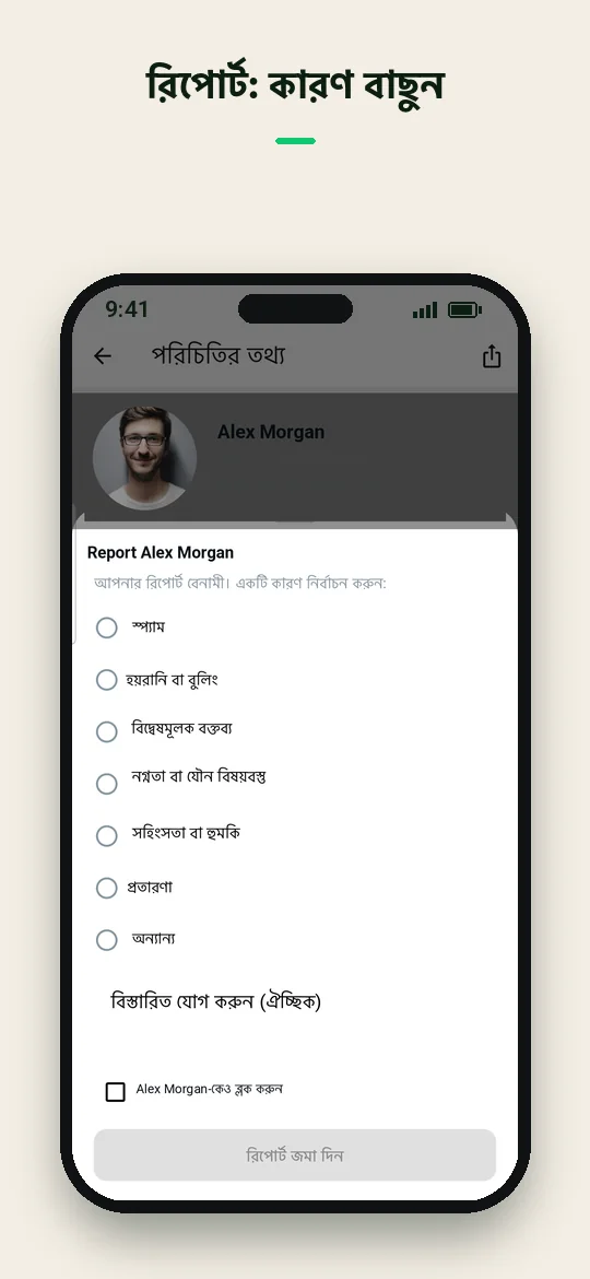 রিপোর্ট: কারণ বাছুন — Haydai