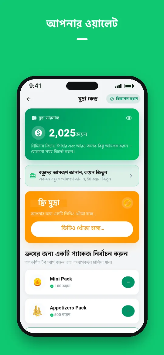 আপনার ওয়ালেট — Haydai