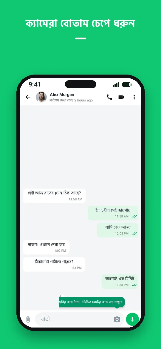 ক্যামেরা বোতাম চেপে ধরুন — Haydai