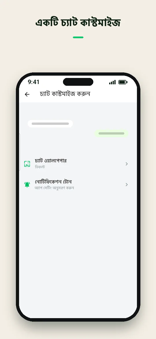 একটি চ্যাট কাস্টমাইজ — Haydai