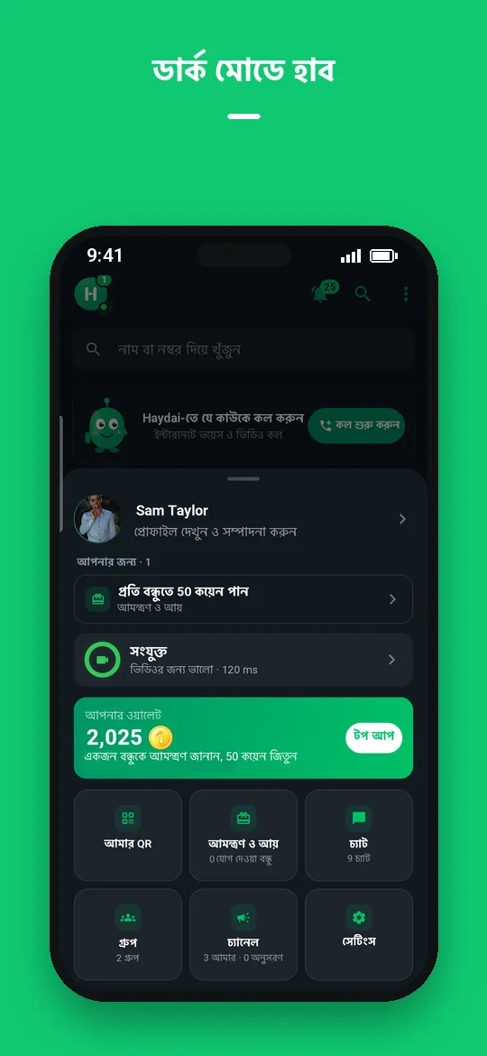 ডার্ক মোডে হাব — Haydai