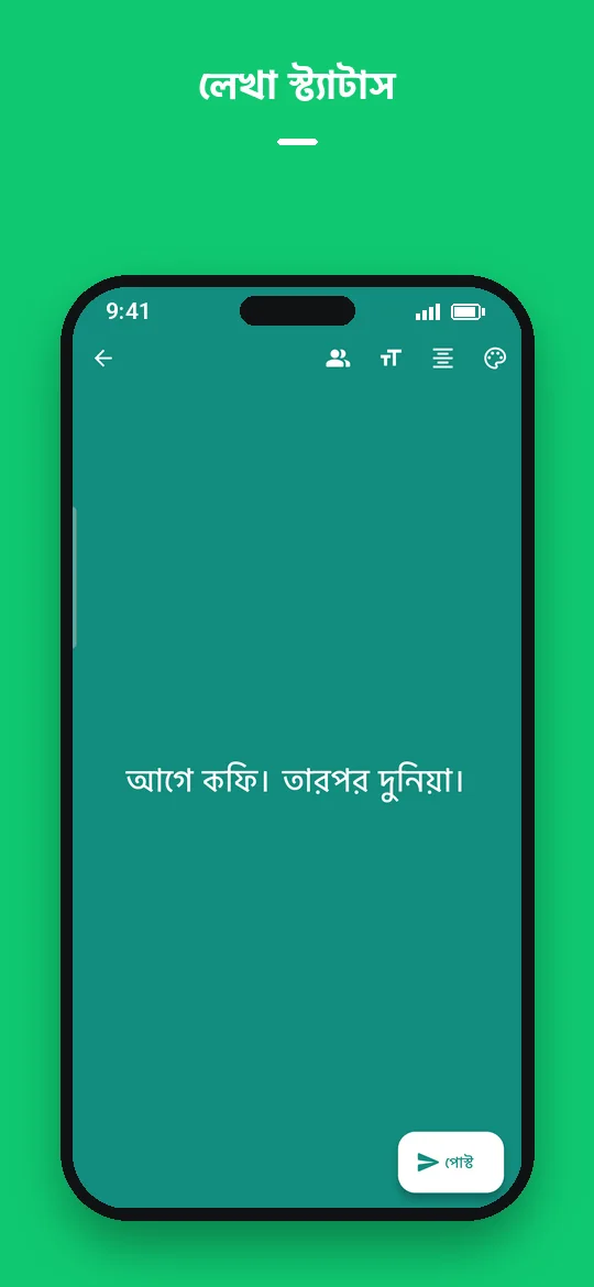 লেখা স্ট্যাটাস — Haydai