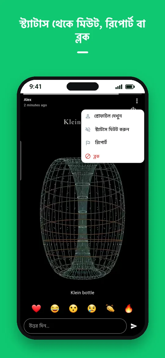 স্ট্যাটাস থেকে মিউট, রিপোর্ট বা ব্লক — Haydai