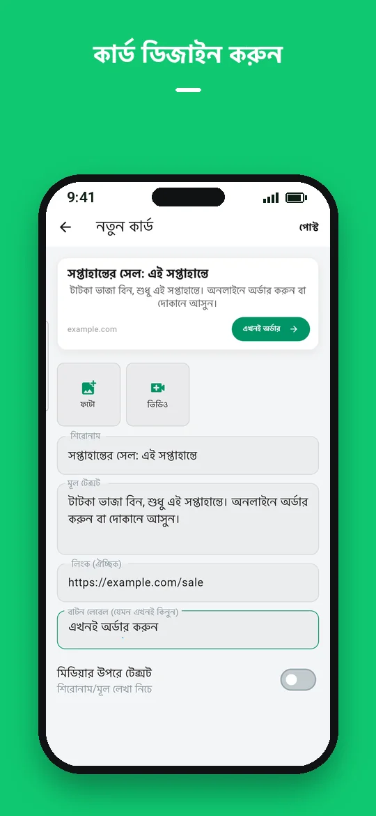 কার্ড ডিজাইন করুন — Haydai