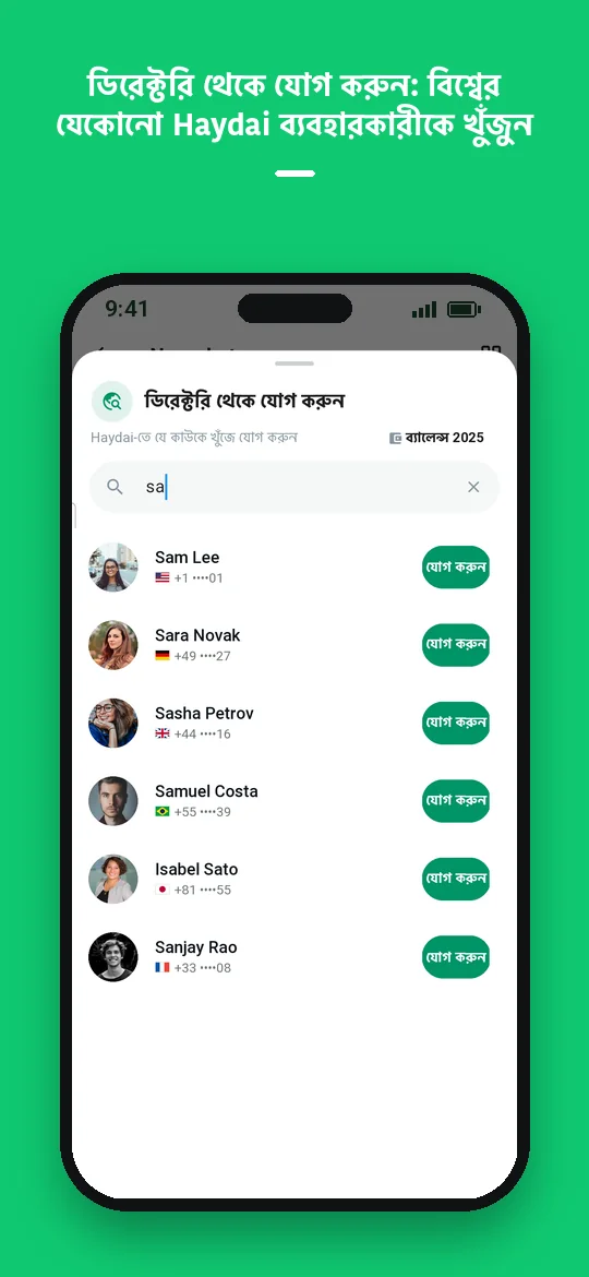 ডিরেক্টরি থেকে যোগ করুন: বিশ্বের যেকোনো Haydai ব্যবহারকারীকে খুঁজুন — Haydai
