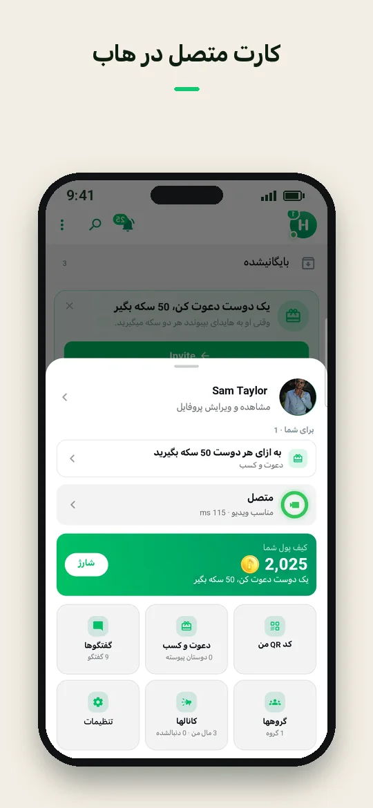 کارت متصل در هاب — Haydai