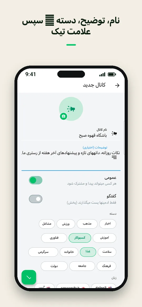 نام، توضیح، دسته — سپس علامت تیک — Haydai
