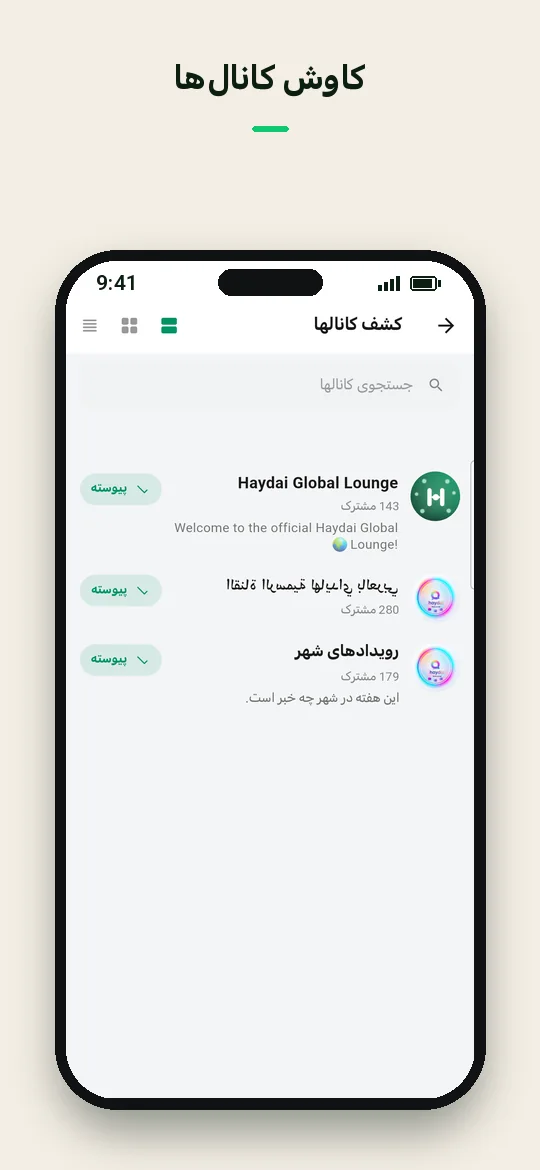 کاوش کانال‌ها — Haydai