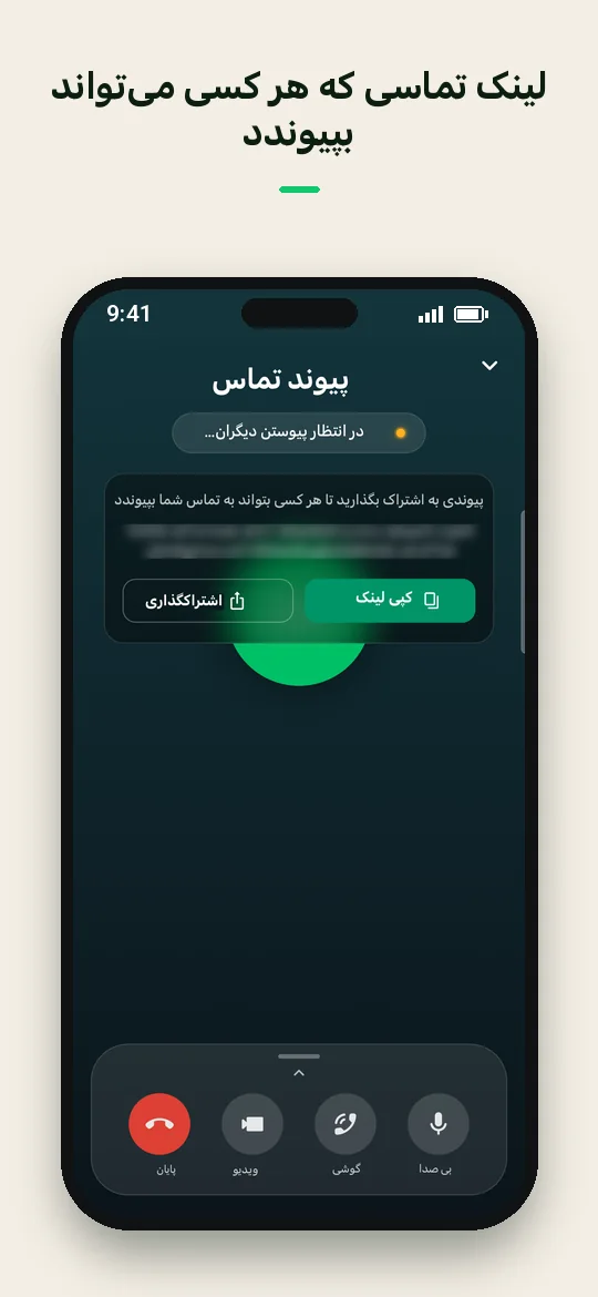 لینک تماسی که هر کسی می‌تواند بپیوندد — Haydai