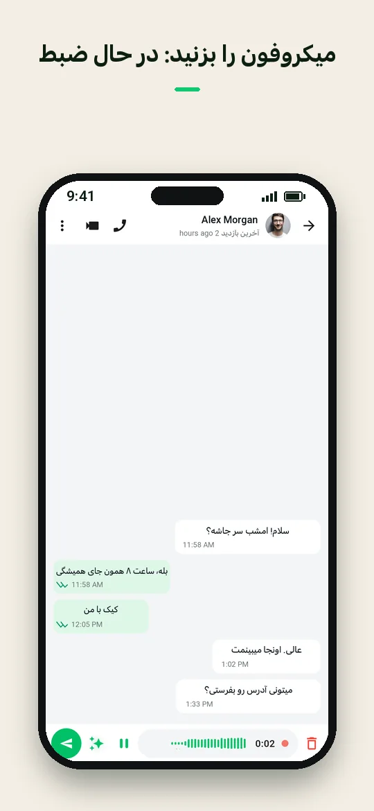 میکروفون را بزنید: در حال ضبط — Haydai