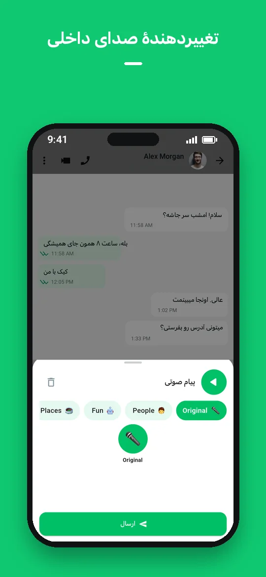 تغییردهندهٔ صدای داخلی — Haydai