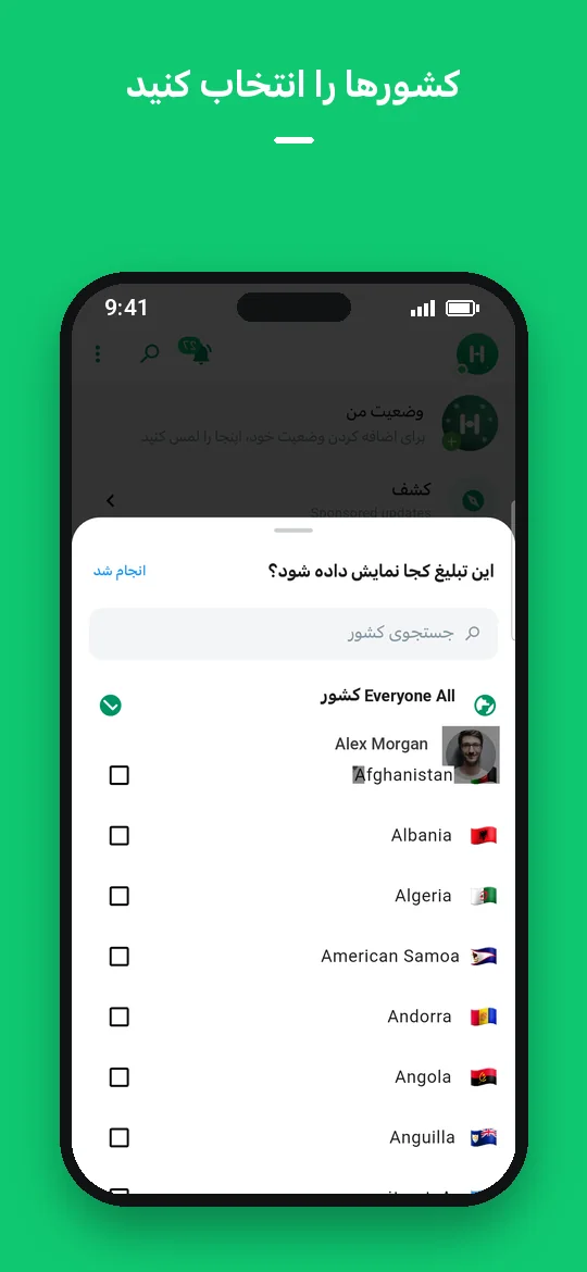 کشورها را انتخاب کنید — Haydai