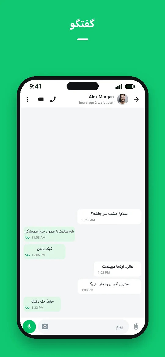 گفتگو — Haydai