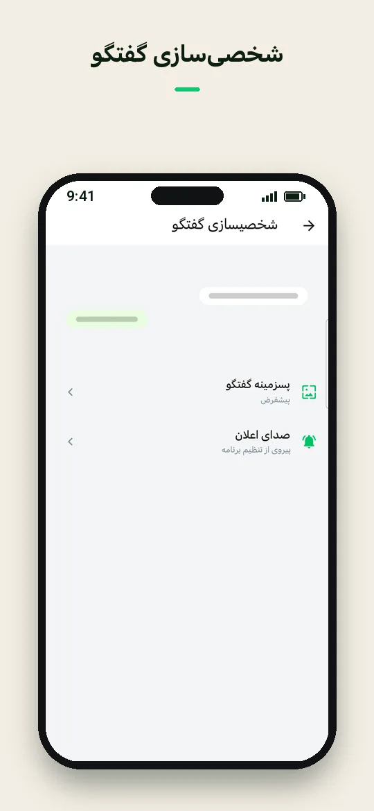 شخصی‌سازی گفتگو — Haydai