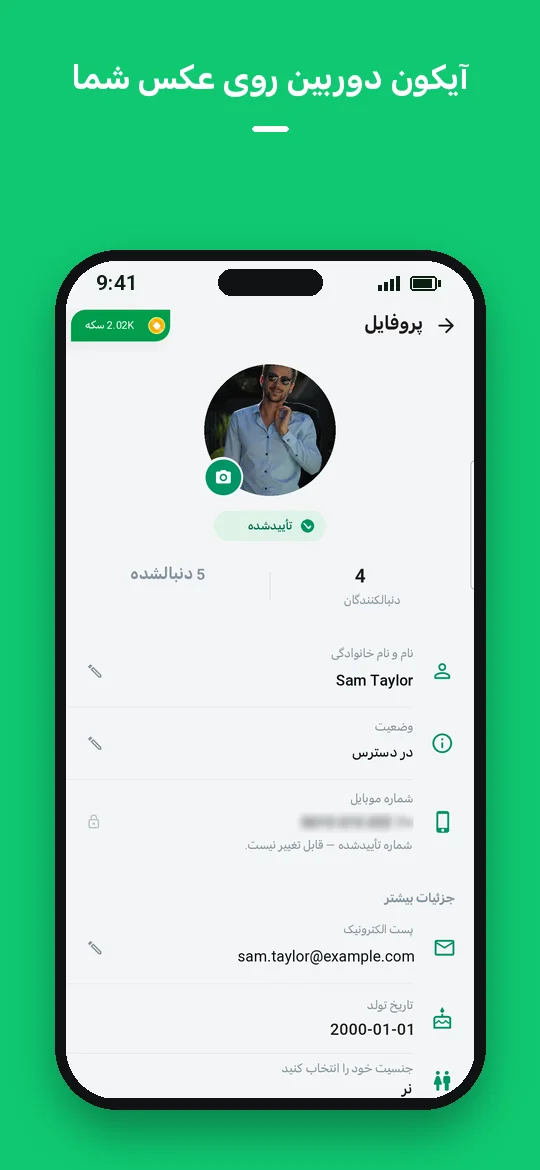 آیکون دوربین روی عکس شما — Haydai