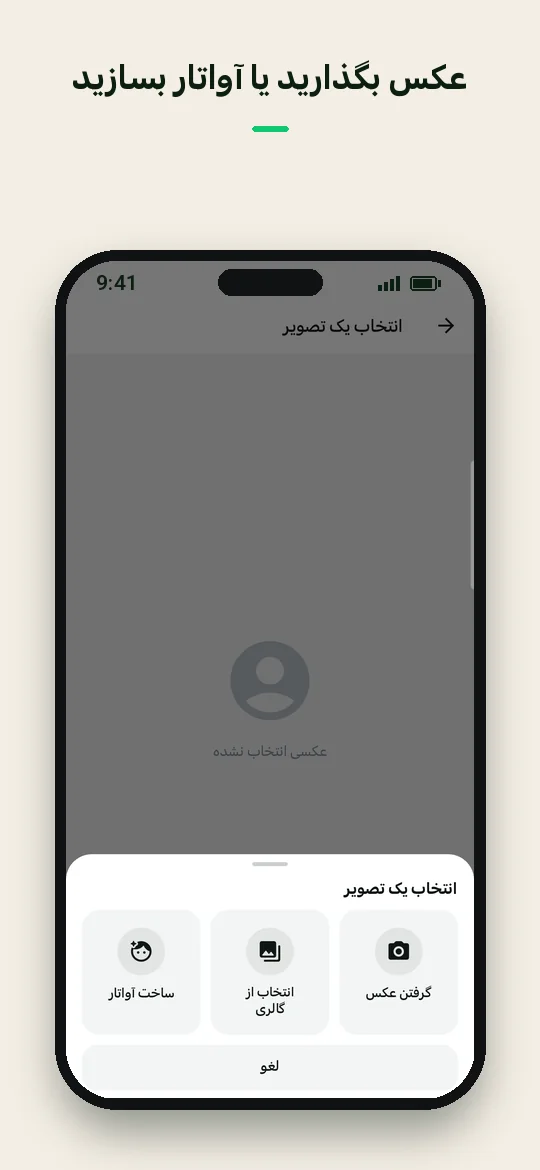 عکس بگذارید یا آواتار بسازید — Haydai