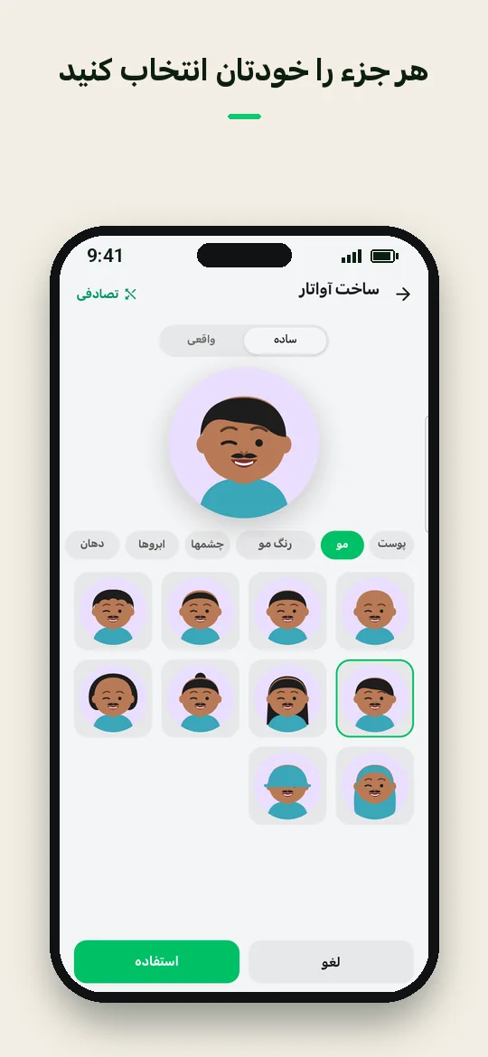 هر جزء را خودتان انتخاب کنید — Haydai