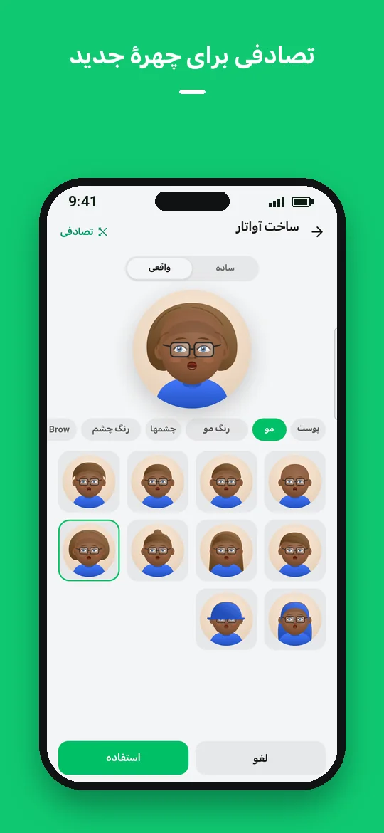 تصادفی برای چهرهٔ جدید — Haydai