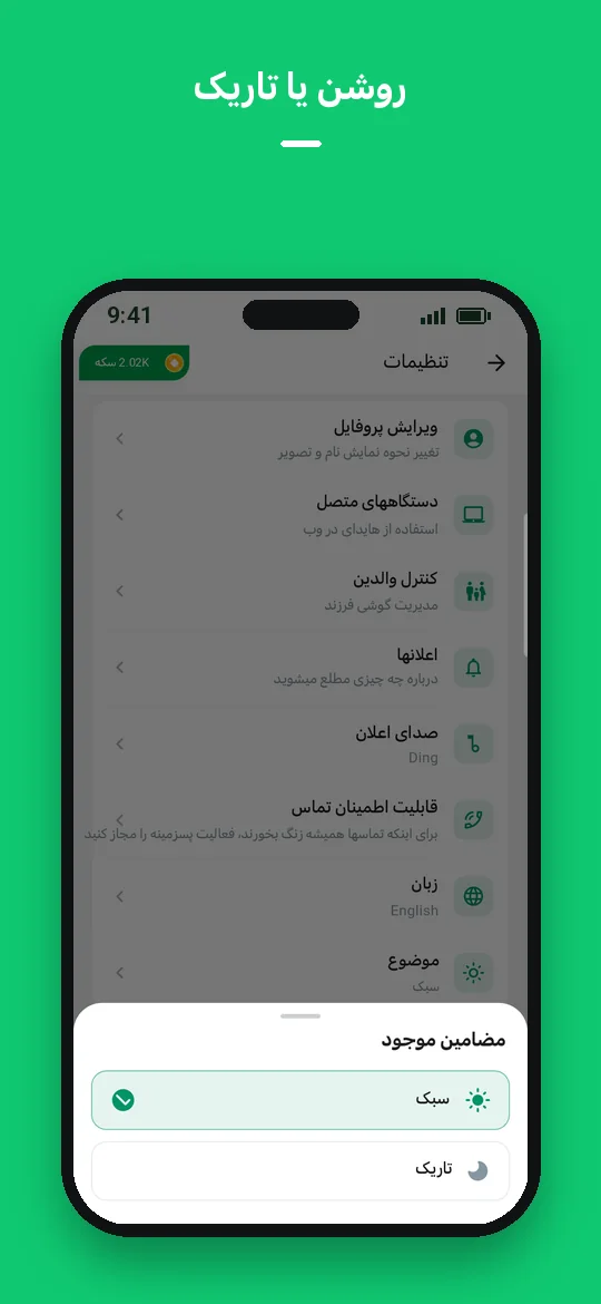روشن یا تاریک — Haydai