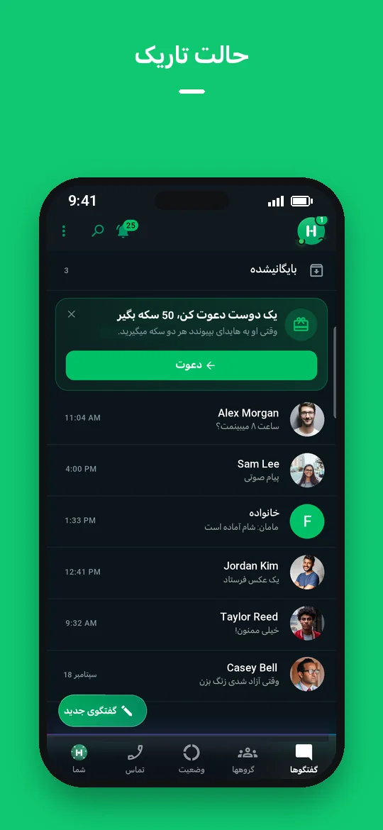 حالت تاریک — Haydai
