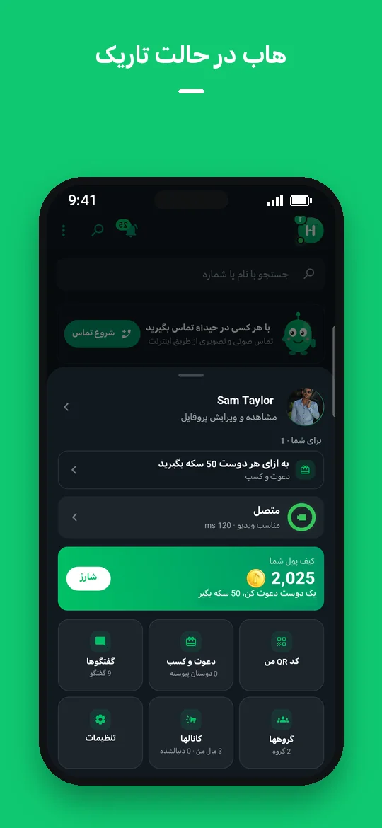 هاب در حالت تاریک — Haydai