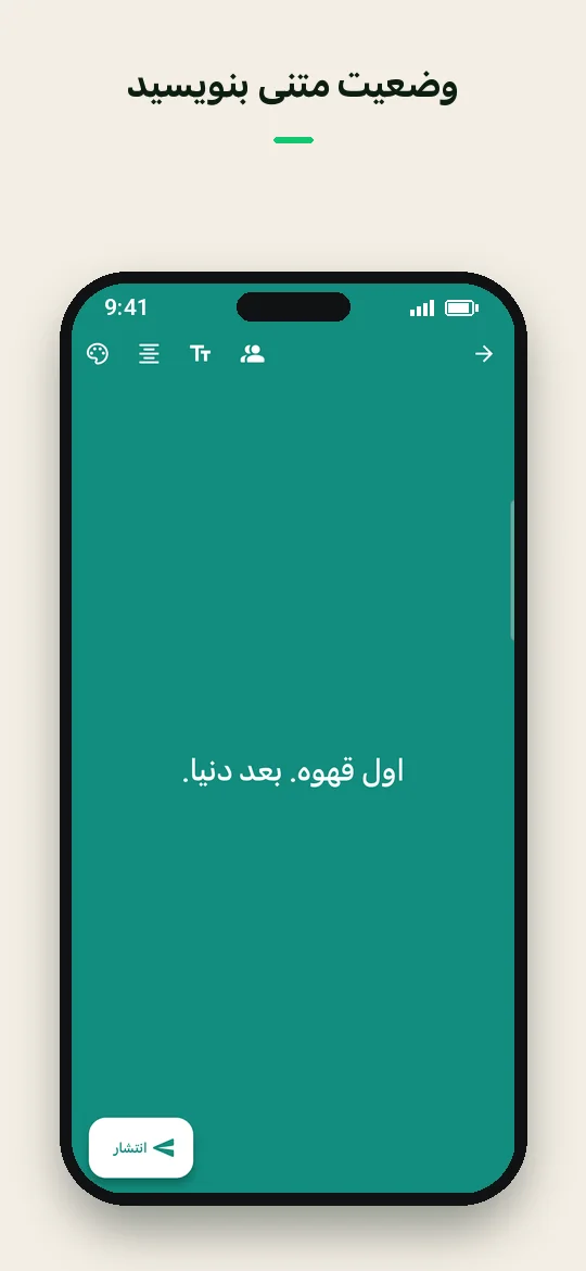 وضعیت متنی بنویسید — Haydai