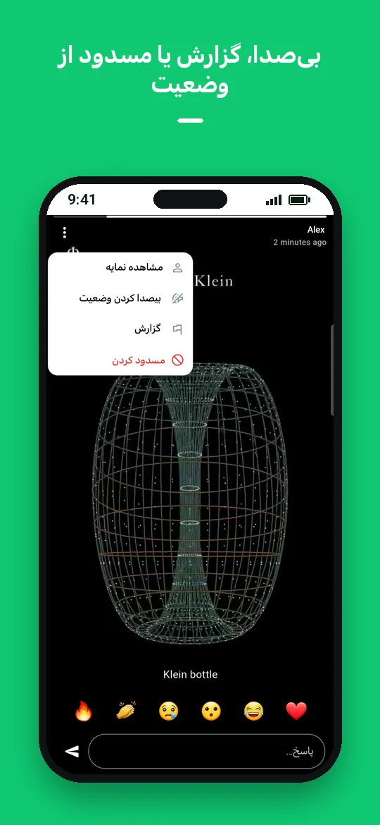 بی‌صدا، گزارش یا مسدود از وضعیت — Haydai
