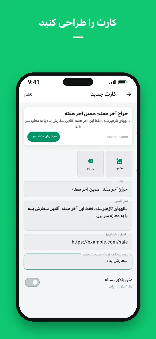 کارت را طراحی کنید — Haydai