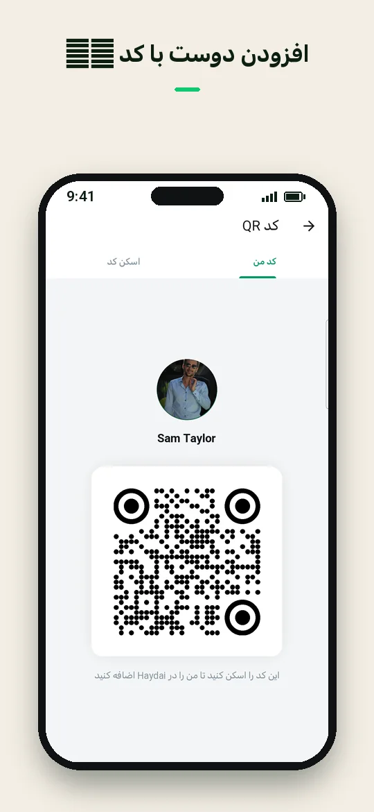 افزودن دوست با کد QR — Haydai