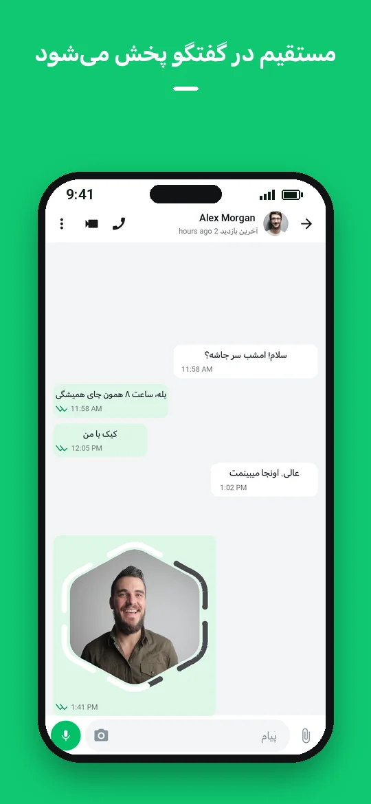مستقیم در گفتگو پخش می‌شود — Haydai