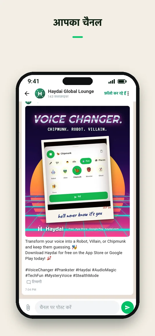 आपका चैनल — Haydai